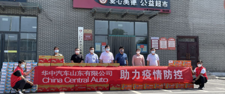 China Central Automotive Shandong Co., Ltd. generously donated materials to overcome the difficulties.